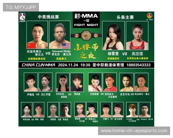 MMA轻量级对决速度与技巧兼备