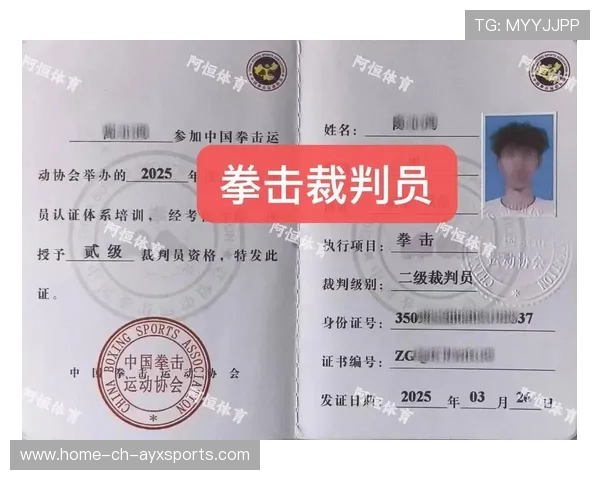 国际拳击裁判教学材料第206版发布，中国拳击国际裁判