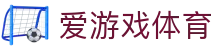 爱游戏 (aiyouxi)官网_AYXSPORTS